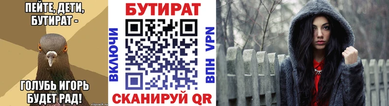 Бутират GHB  kraken как зайти  Оханск  наркотики 