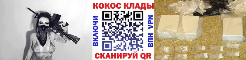 Cocaine VHQ  Оханск 